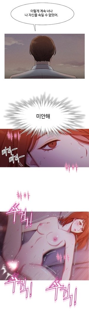 魔女のスキャンダルCh.0-29