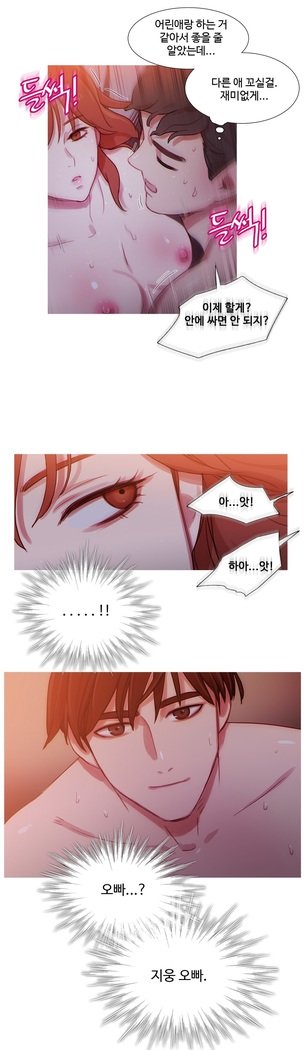 魔女のスキャンダルCh.0-29