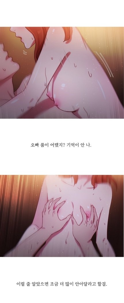魔女のスキャンダルCh.0-29