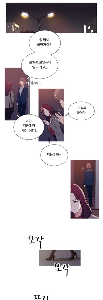 魔女のスキャンダルCh.0-29