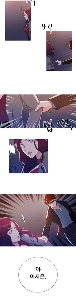 魔女のスキャンダルCh.0-29