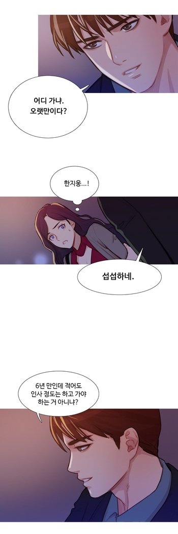 魔女のスキャンダルCh.0-29