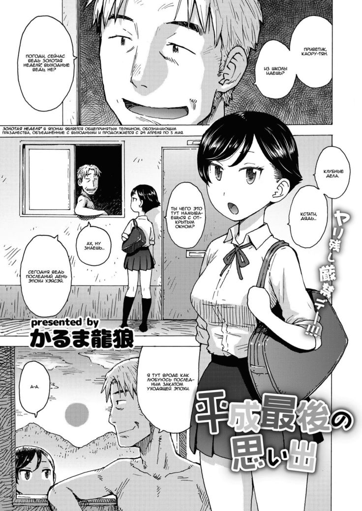 平成西郷の表出|平成最終日の思い出 平成西郷の表出|平成最終日の思い出