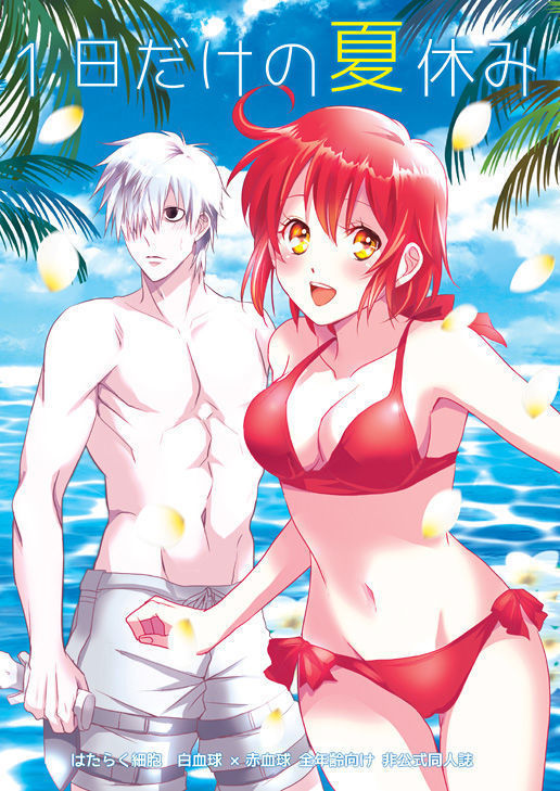 1-ニチダケのナツヤスミサンプル 1-ニチダケのナツヤスミサンプル