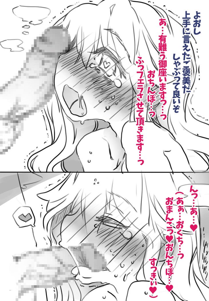 Femcorruptionのビデオレター