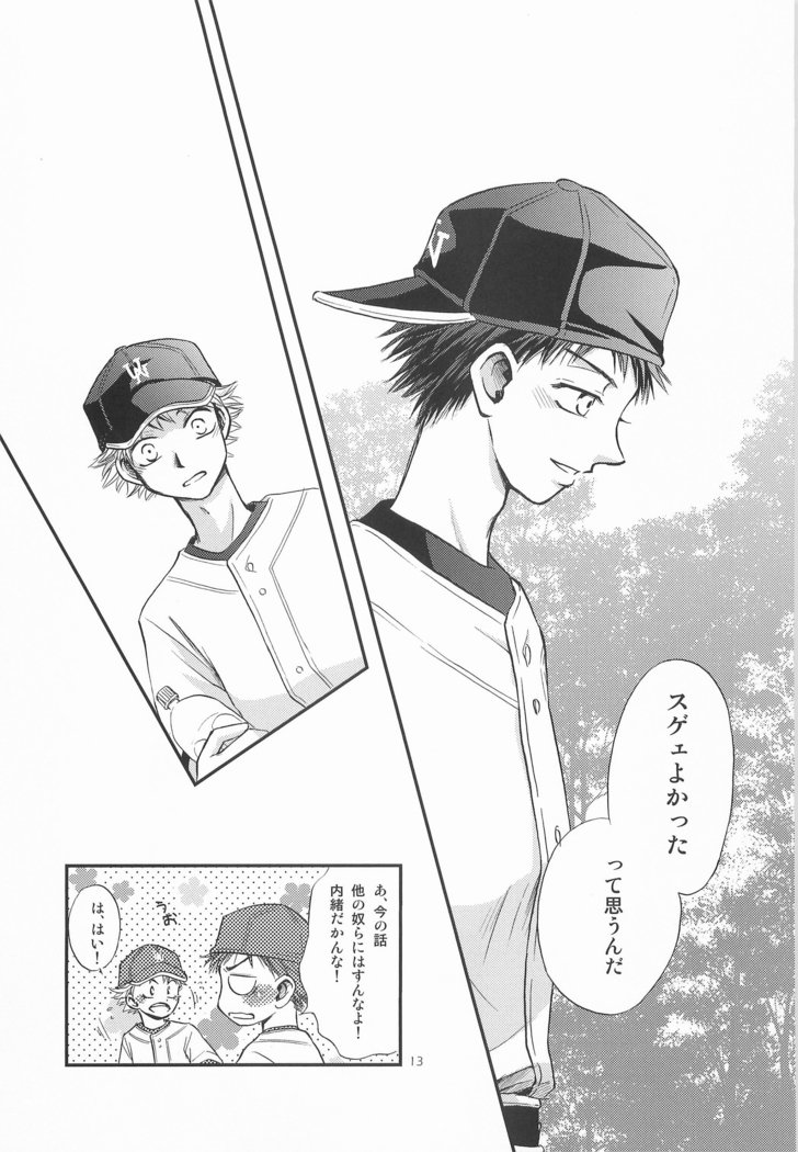 一春-またたく時のあいだ-
