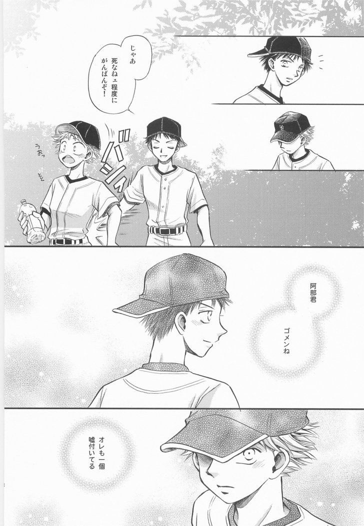 一春-またたく時のあいだ-