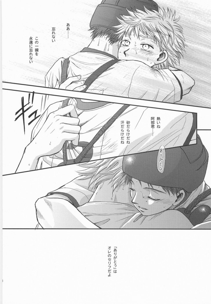 一春-またたく時のあいだ-