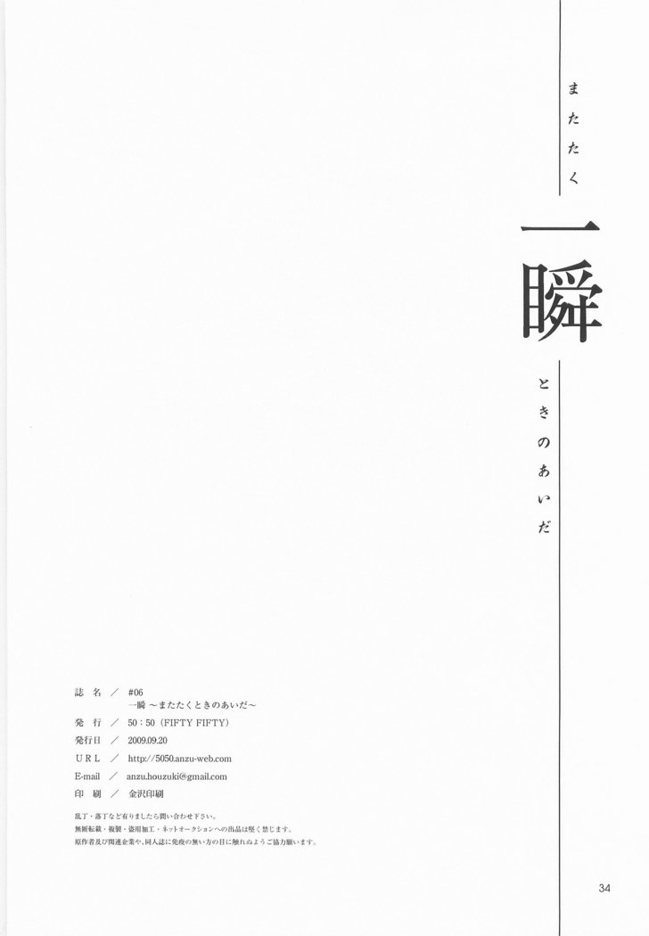 一春-またたく時のあいだ-