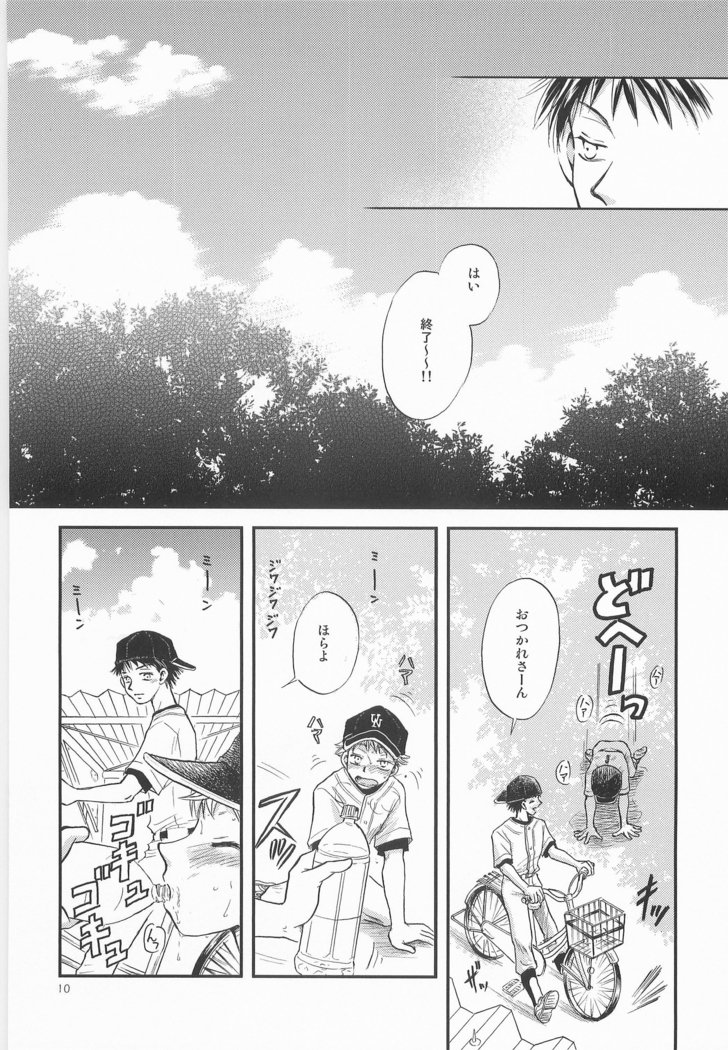 一春-またたく時のあいだ-