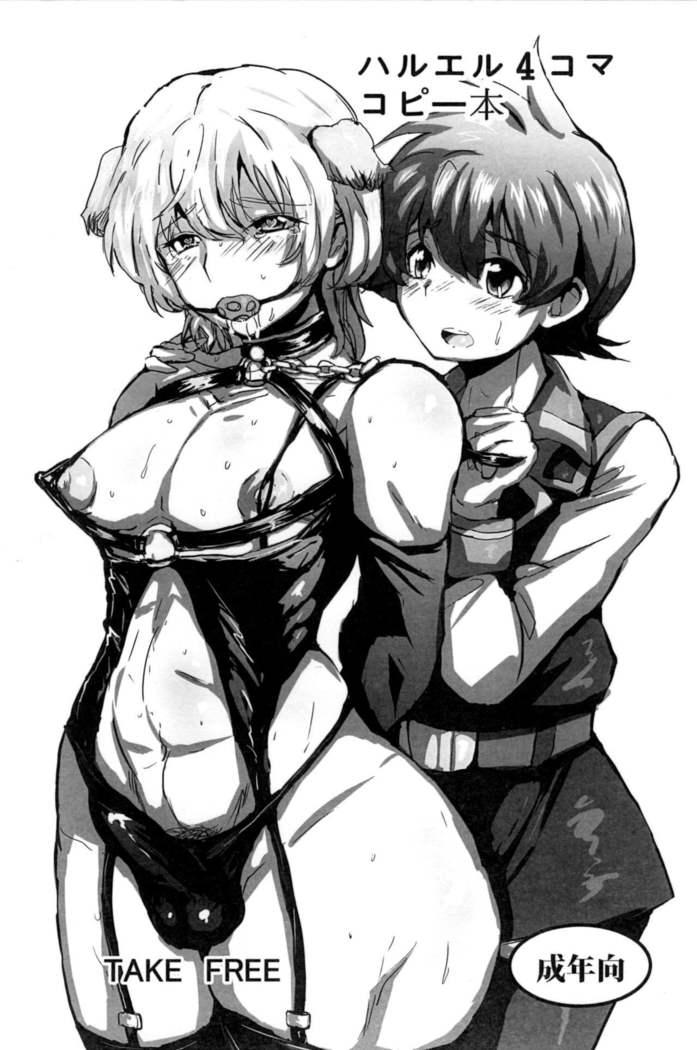 HaruL4コマコピーボン HaruL4コマコピーボン