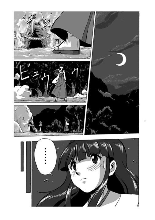 おそなえもの1-3 |オフレンダ1-3