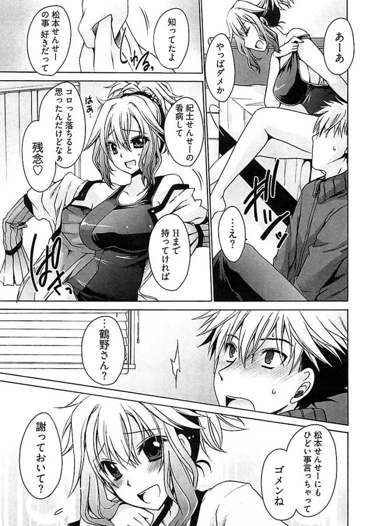 なでしこスイム