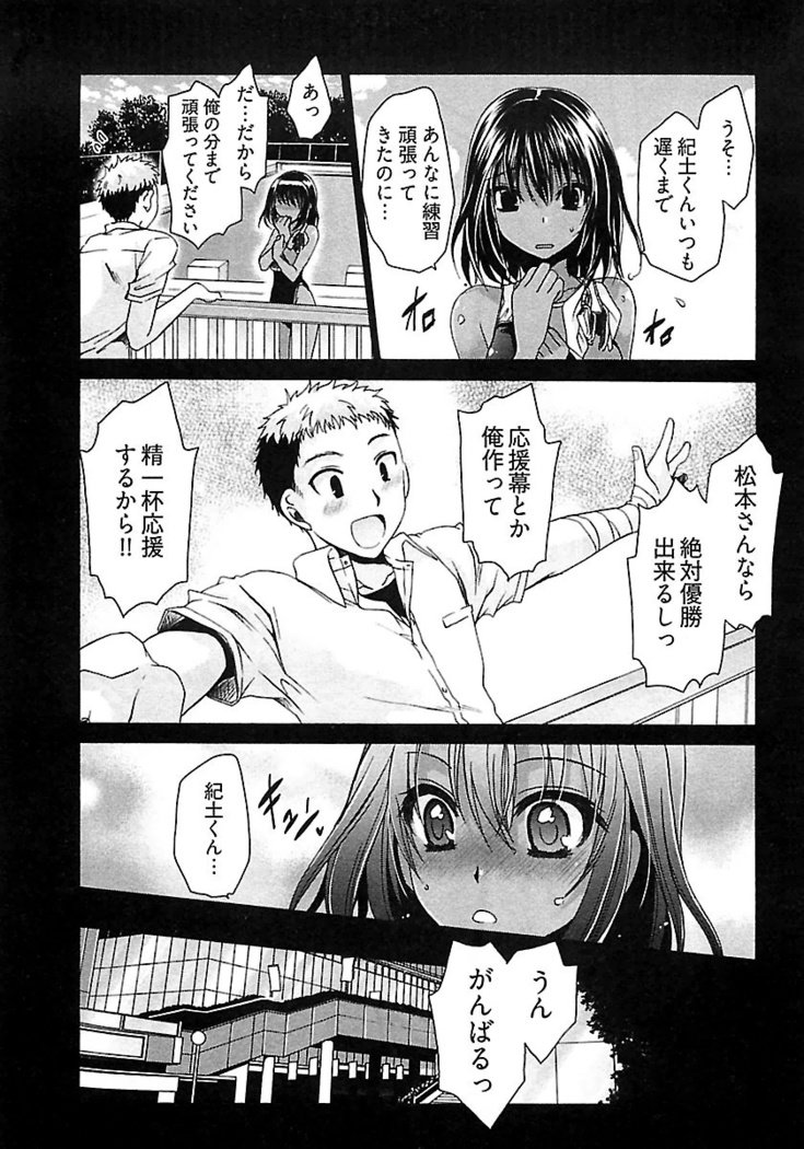 なでしこスイム