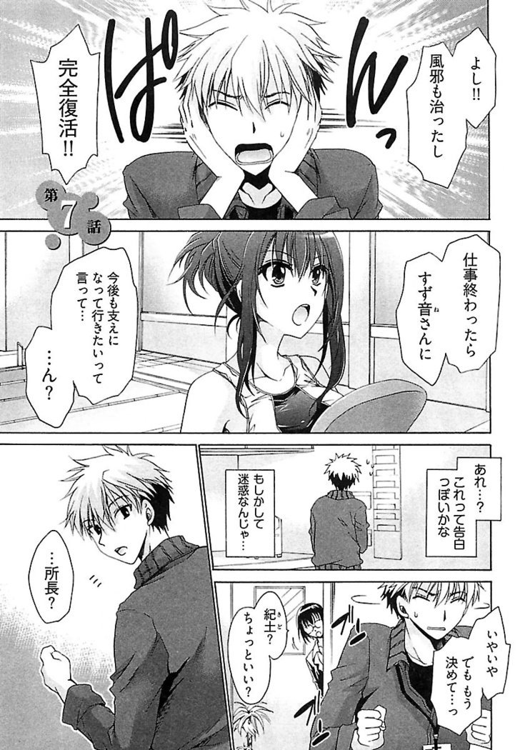 なでしこスイム