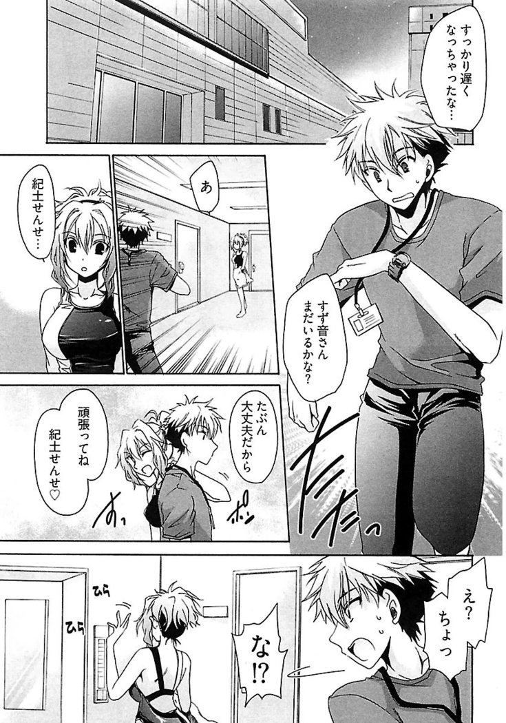 なでしこスイム