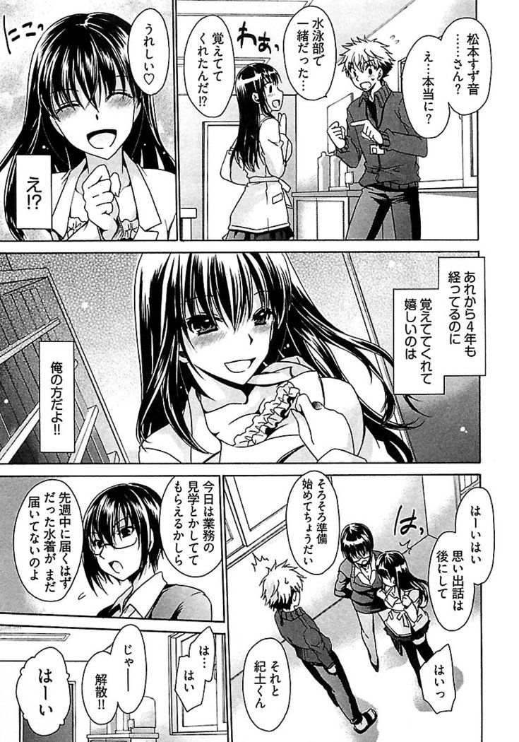 なでしこスイム