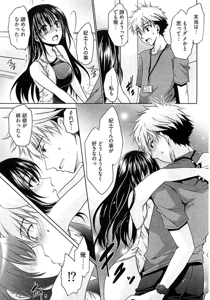 なでしこスイム