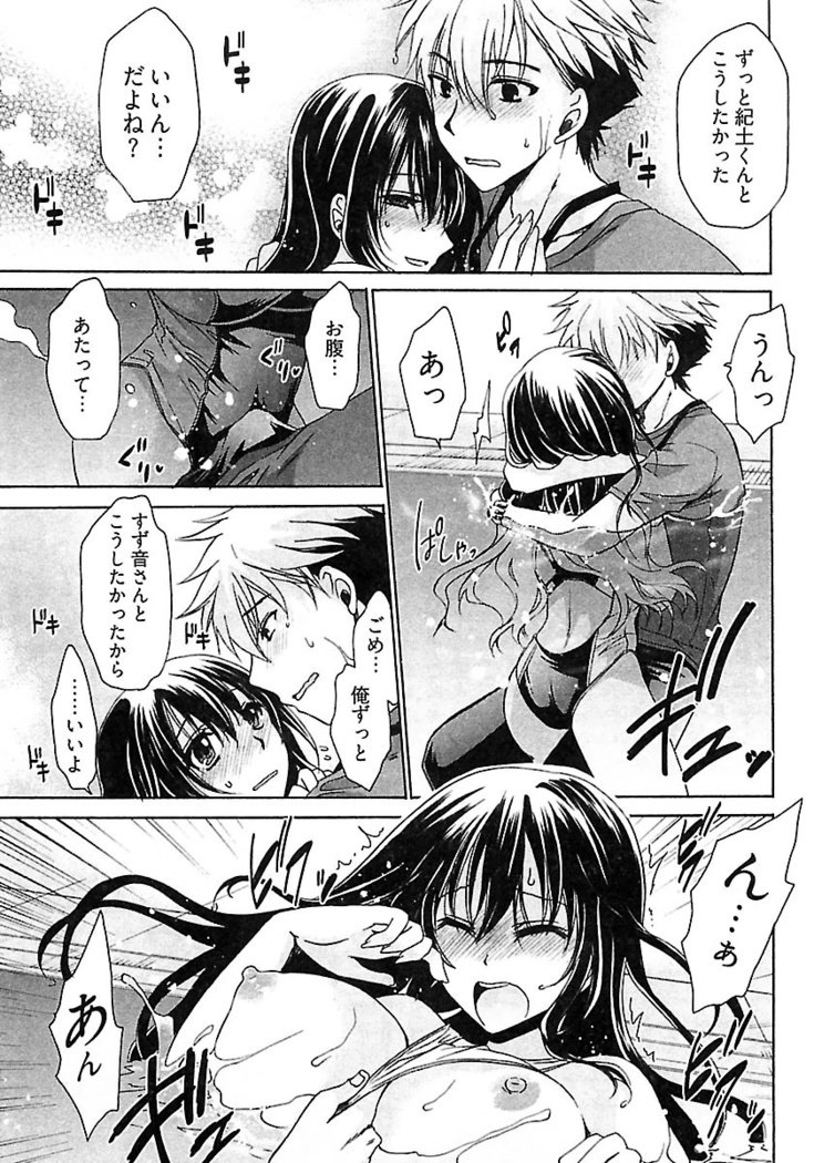 なでしこスイム