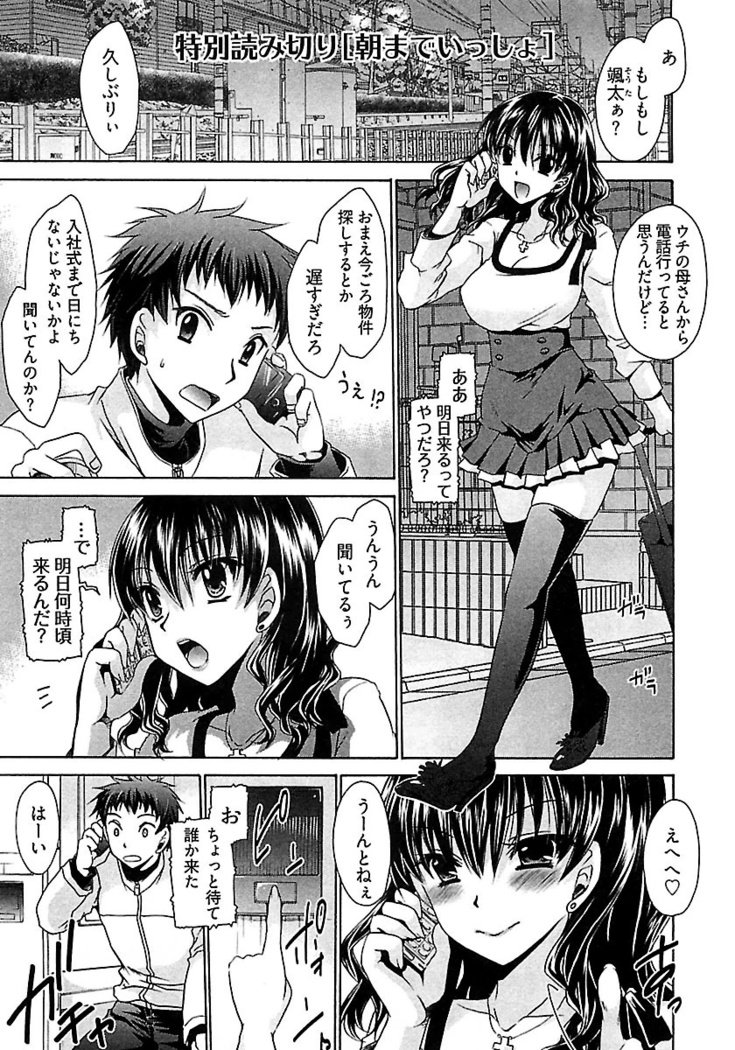 なでしこスイム