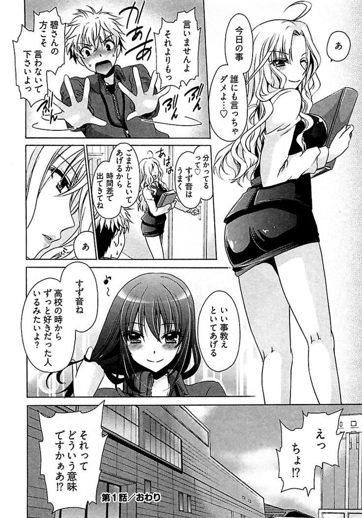 なでしこスイム