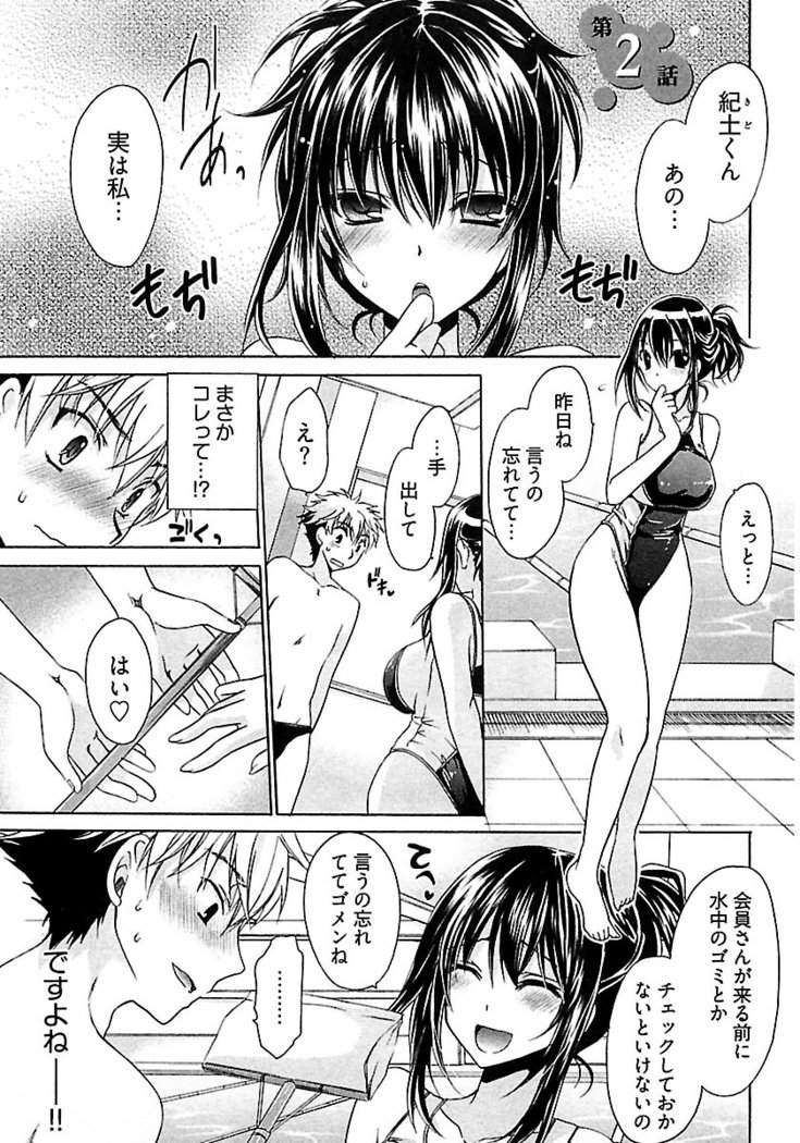 なでしこスイム