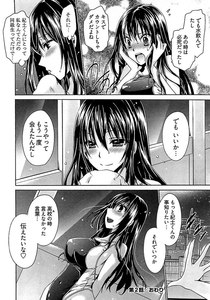 なでしこスイム