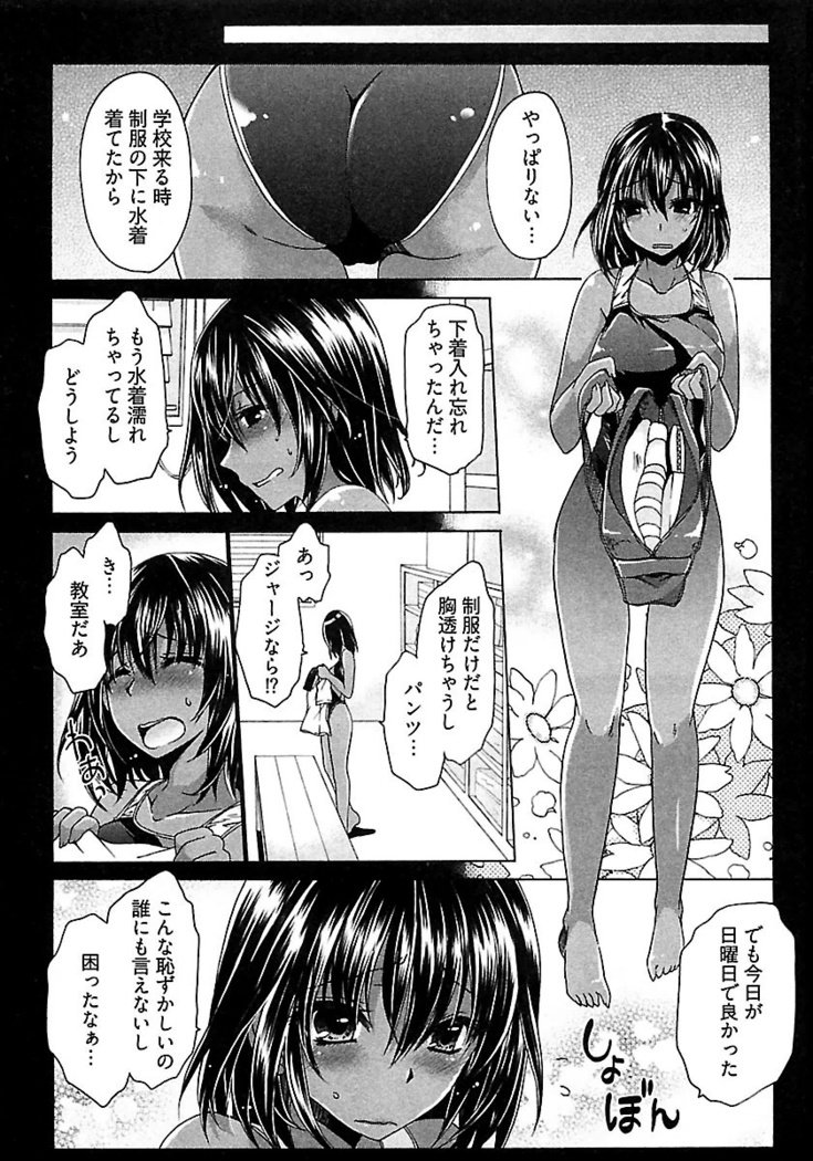 なでしこスイム