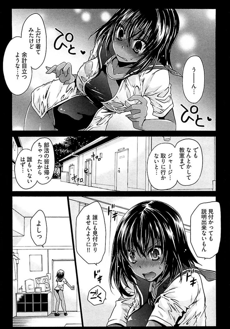 なでしこスイム