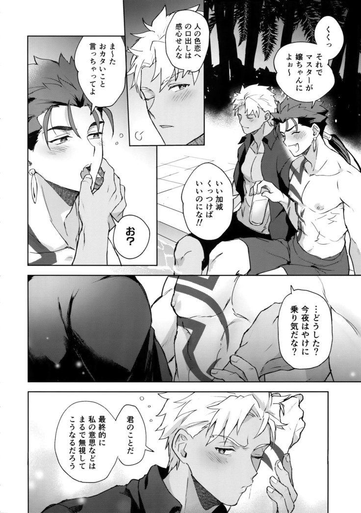 プールサイドで