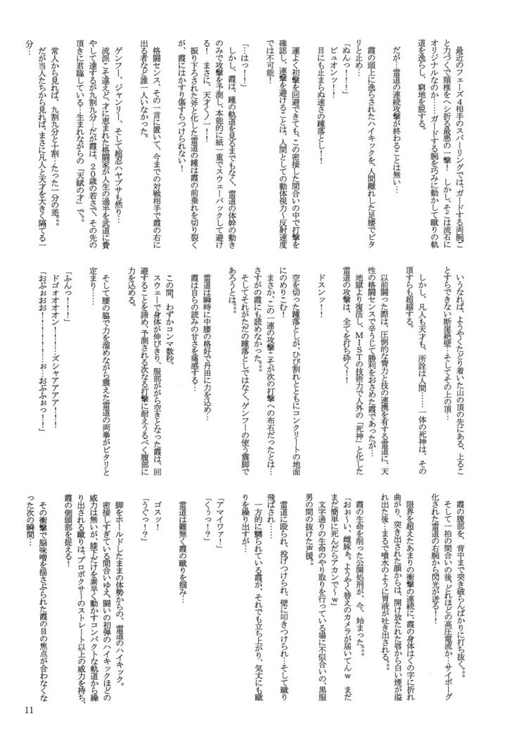 私の