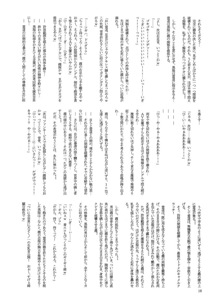 私の