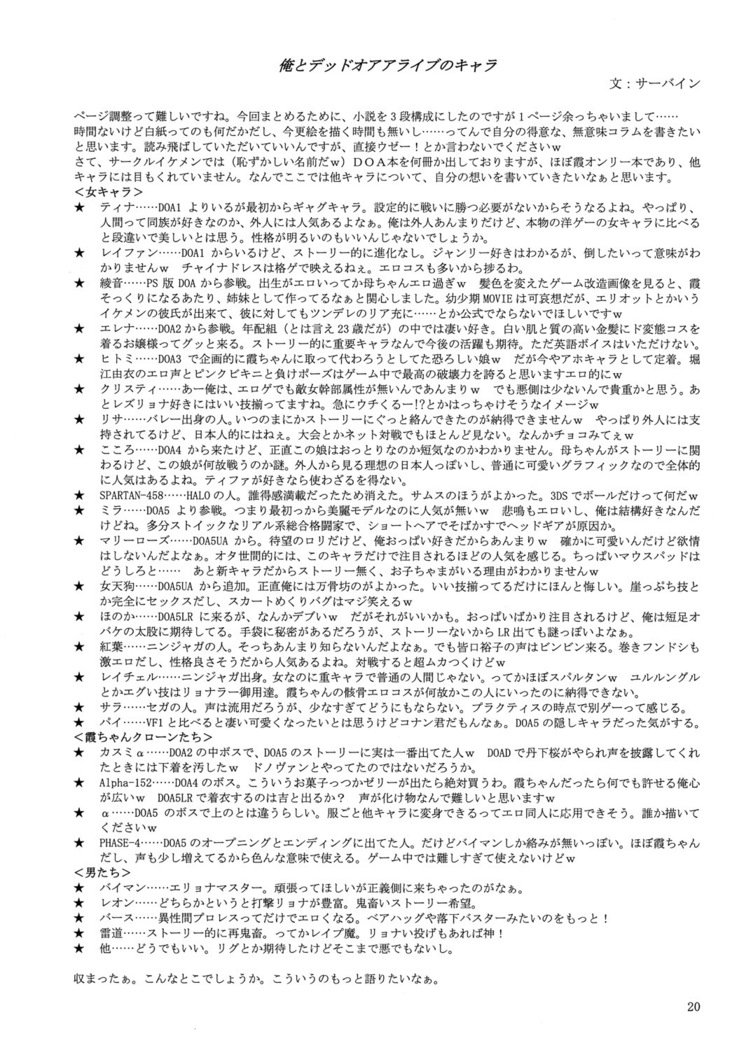 私の