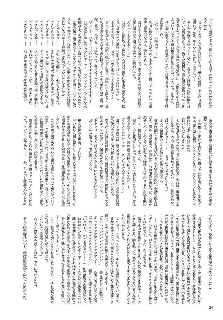 私の