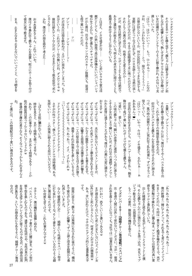私の