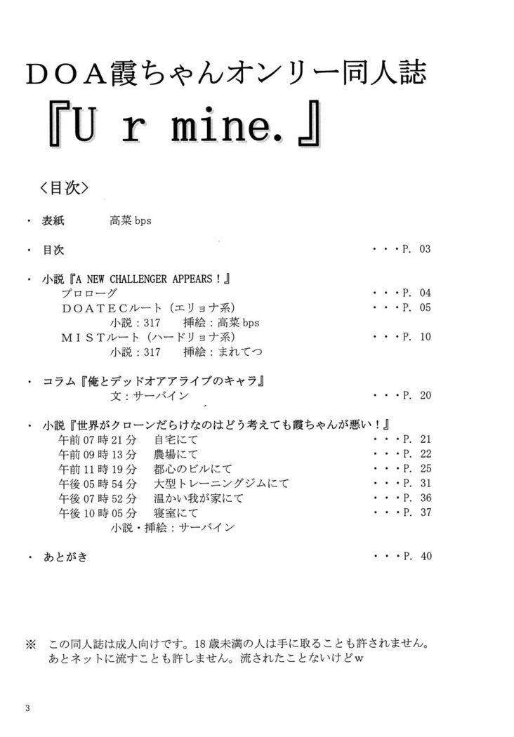 私の