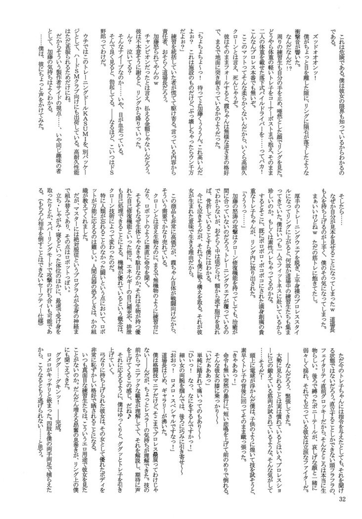 私の