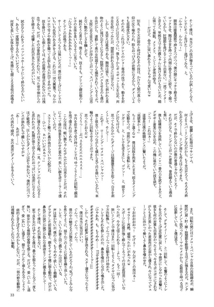 私の