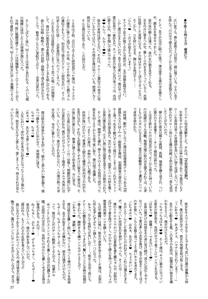 私の