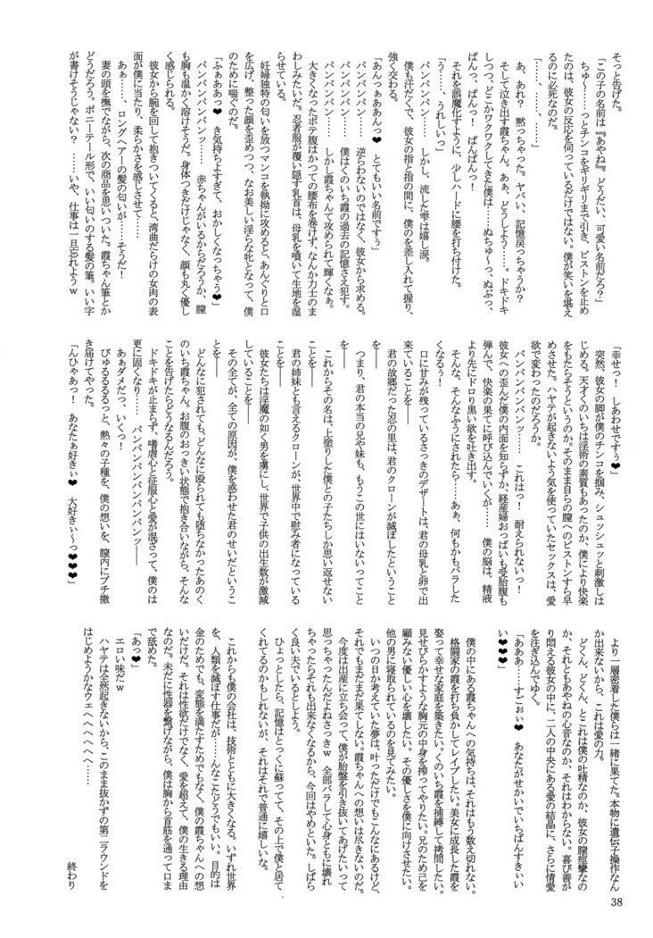 私の