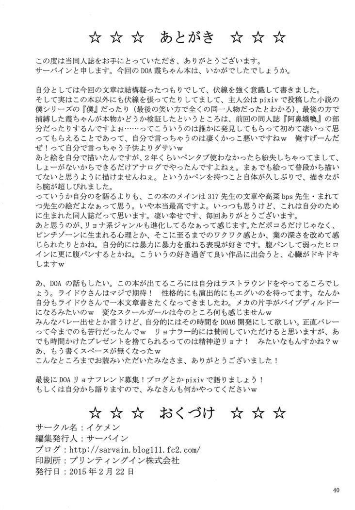 私の