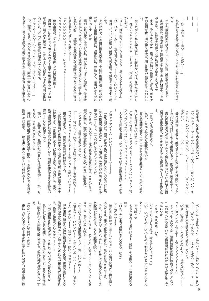 私の
