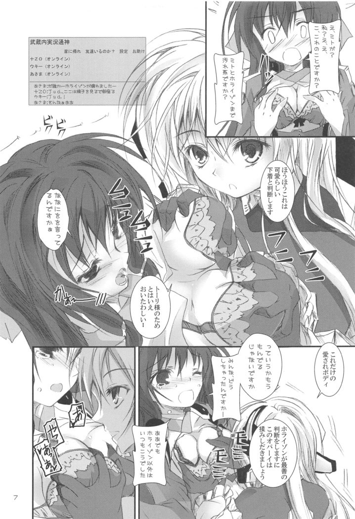 ガーリッシュ
