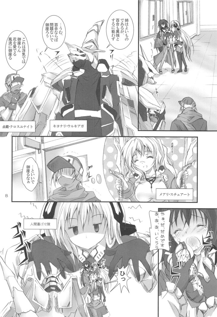 ガーリッシュ