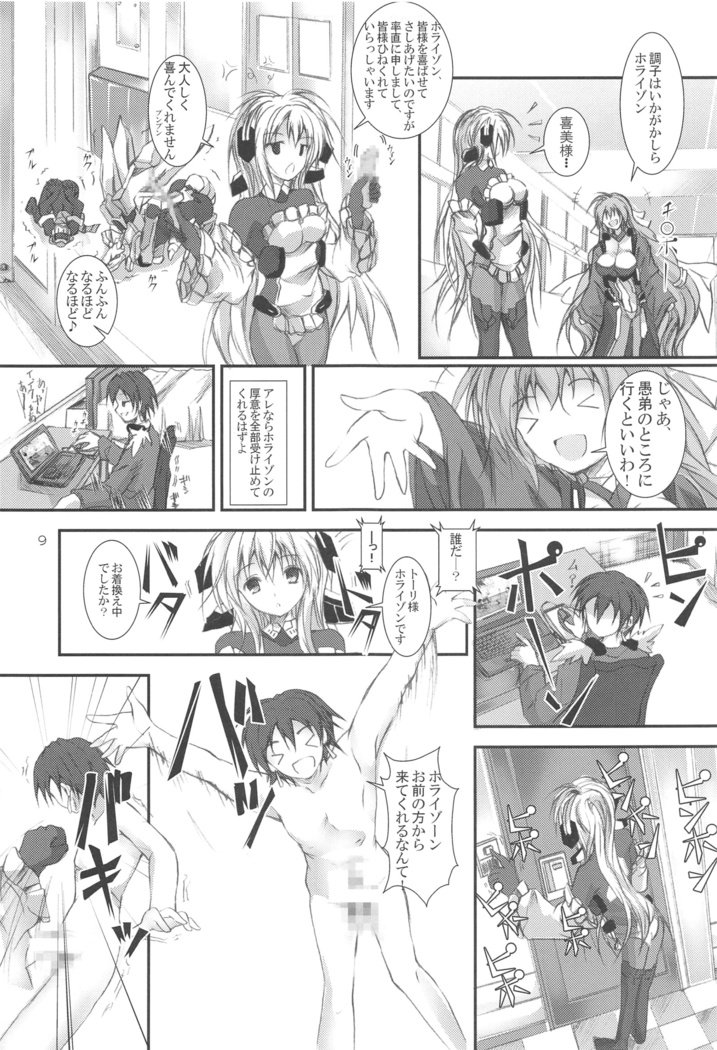 ガーリッシュ
