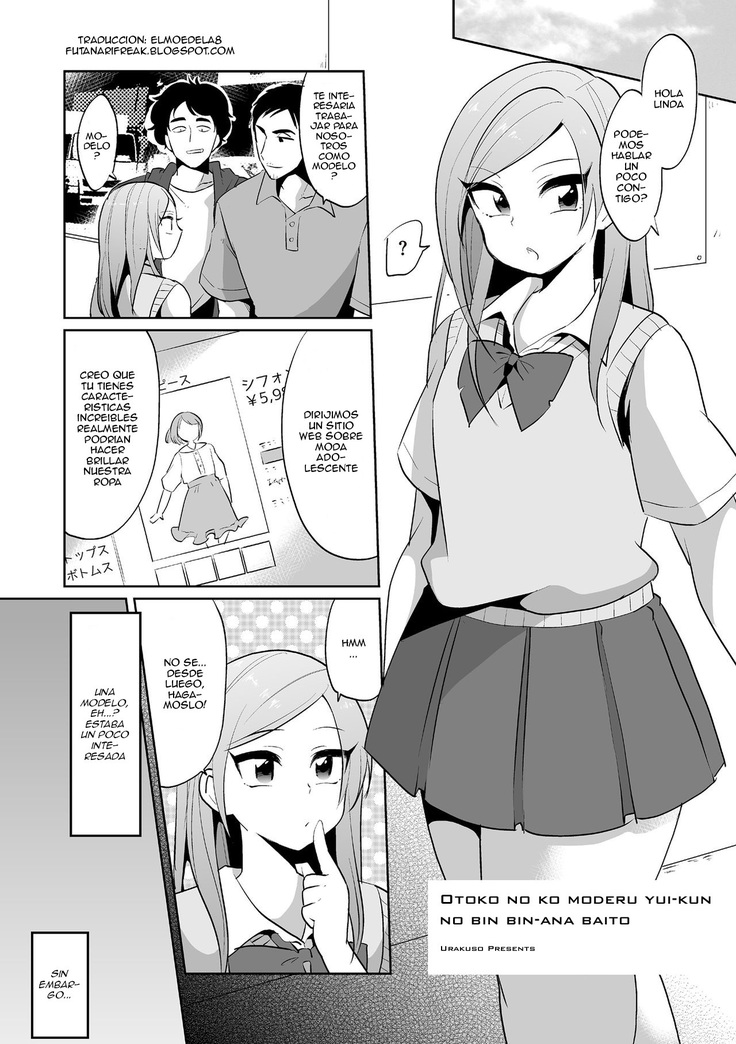男の娘モデルゆいくんのびんびんあなばいと 男の娘モデルゆいくんのびんびんあなばいと
