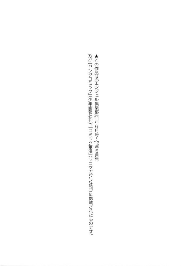 ふうふのきずな-つまは若ぞうの二分円記彩圖