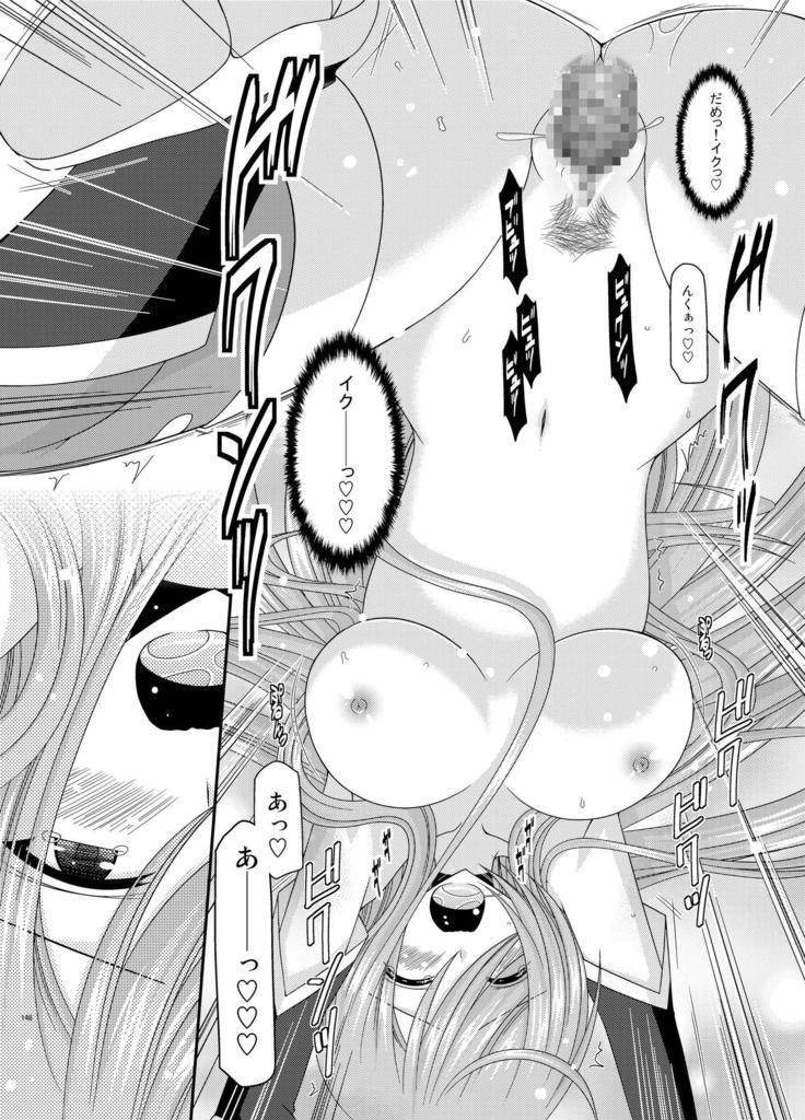 メロンが超激！R総集編II