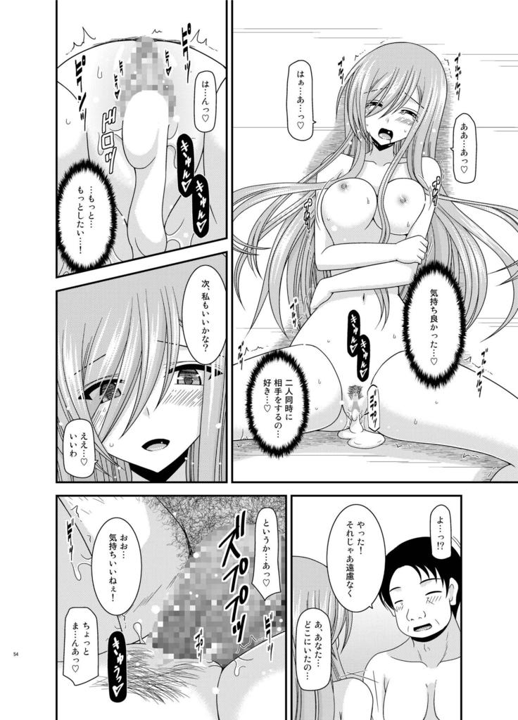 メロンが超激！R総集編II