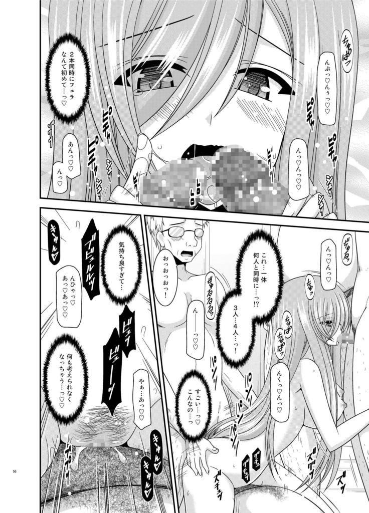 メロンが超激！R総集編II